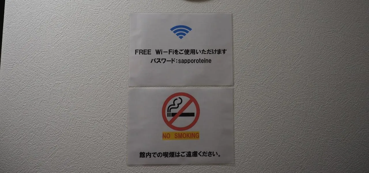 Choine Hotel Sapporo Teine Hostel